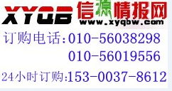 票務代理服務行業深度洞察 2014-2019年發展趨勢與投資前景分析報告