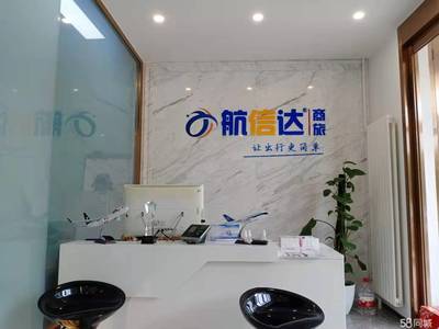 一站式差旅解決方案 北京機(jī)票月結(jié)火車票月結(jié)與專業(yè)票務(wù)代理服務(wù)解析